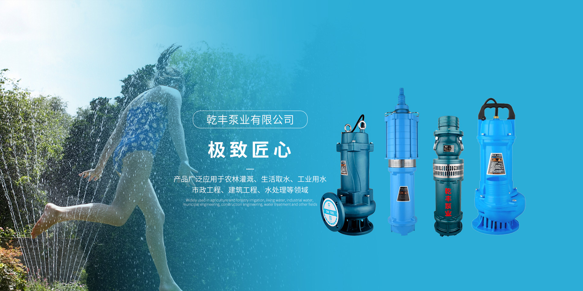極致匠心